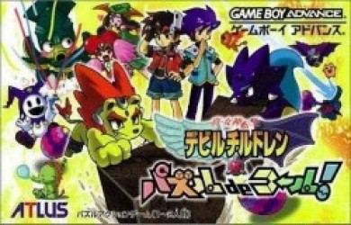 Shin Megami Tensei – Devil Children – Puzzle De Call (BatMan) Rom